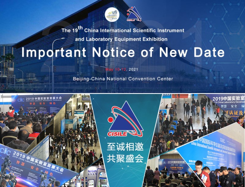 Welcome to visit us on CISILE 2021 in Beijing on May.10-21, 2021(图1)